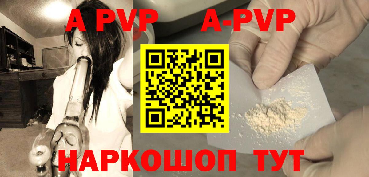 Alpha PVP мука Муром