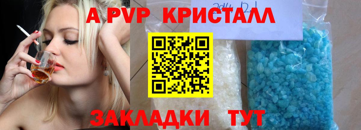 A-PVP VHQ  Альфа ПВП крисы CK  Муром  Вход с VPN 