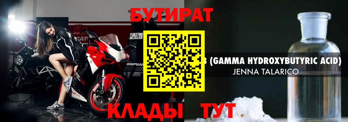 Муром  Бутират буратино  Бутират  Вход с VPN 
