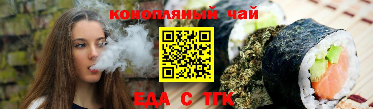 Муром  Cannafood марихуана  Вход с VPN 