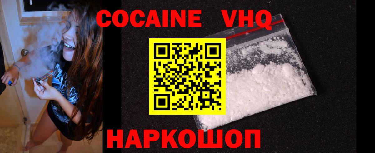 Муром  COCAIN Перу  Вход с VPN  КОКАИН Колумбийский 