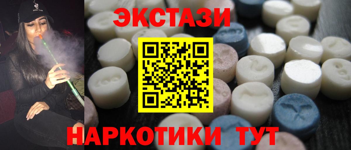 Экстази 99% Муром