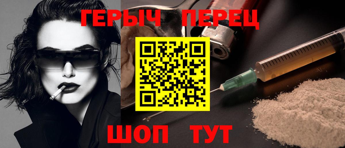 Героин Heroin Муром