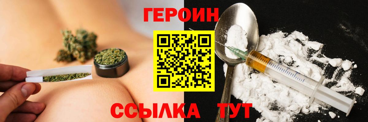 Муром  ГЕРОИН белый  Героин  Вход с VPN 