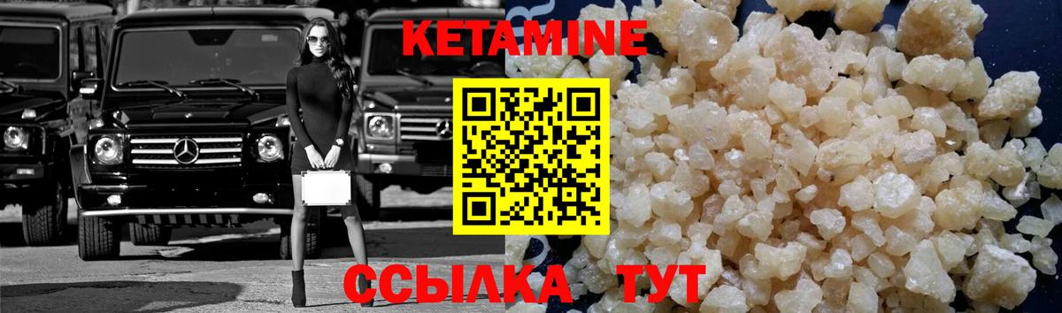 Муром  КЕТАМИН ketamine  Кетамин VHQ  Вход с VPN 