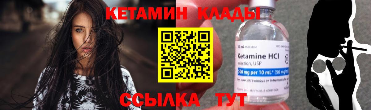 Кетамин ketamine Муром