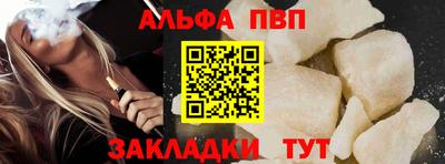 альфа пвп VHQ Гусь-Хрустальный