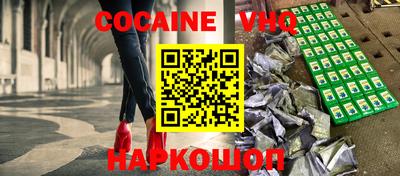 мефедрон VHQ Гусев