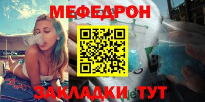 мефедрон VHQ Гусев