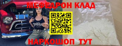мефедрон VHQ Гусев
