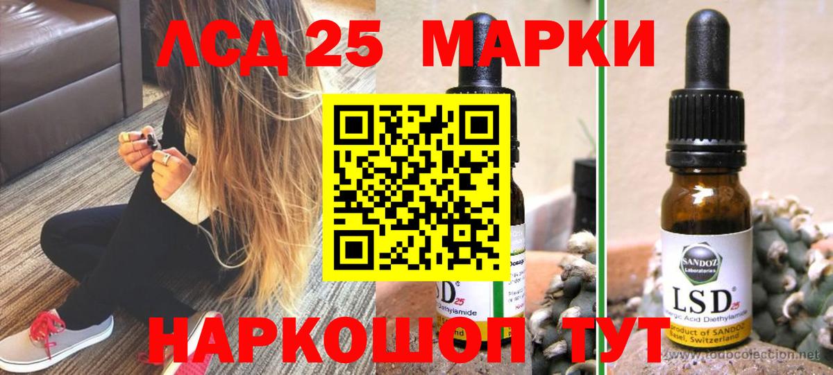 LSD-25 экстази кислота Муром