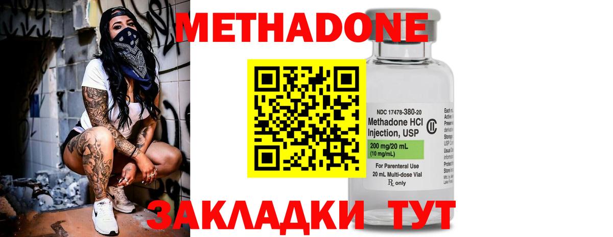 сайты даркнета какой сайт  МЕТАДОН methadone  Вход с VPN  Муром 