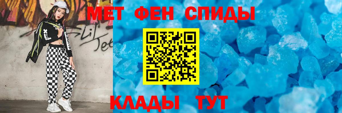 МЕТАМФЕТАМИН винт Муром