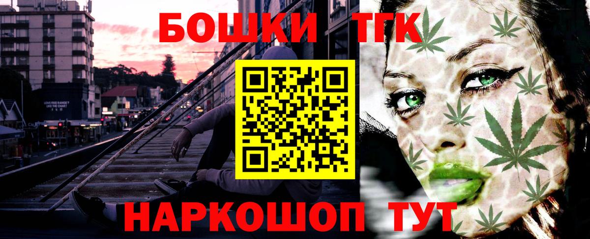 Бошки марихуана THC 21% Муром
